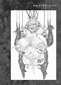Page 108 of Inousha Shoujo Kesson Goudou II―Reunion of the Heroes - preview thumbnail