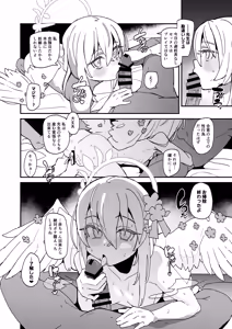 Page 19 of AZUSA Sukebe Book - preview thumbnail