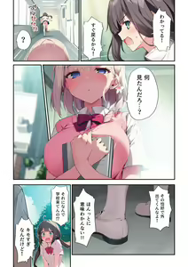 Page 4 of Imouto to (Saimin de) Ichaicha Suru Hon 3 (uncensored) - preview thumbnail