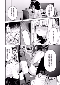 Page 12 of Honey Bunny? - preview thumbnail