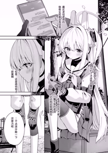 Page 3 of Honey Bunny? - preview thumbnail