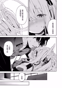 Page 7 of Honey Bunny? - preview thumbnail