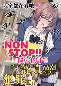 Page 20 of Ambassador Program Dai 2-kai 『"Manbiki Houshi Poster" Satsuei ni Chousen』 (decensored) - preview thumbnail