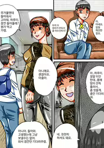 Page 11 of 음무 마마의 펫 RE - preview thumbnail