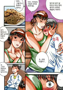 Page 13 of 음무 마마의 펫 RE - preview thumbnail
