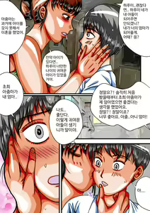 Page 15 of 음무 마마의 펫 RE - preview thumbnail
