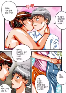 Page 35 of 음무 마마의 펫 RE - preview thumbnail