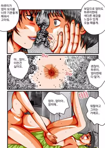 Page 37 of 음무 마마의 펫 RE - preview thumbnail