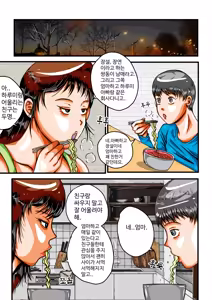 Page 44 of 음무 마마의 펫 RE - preview thumbnail