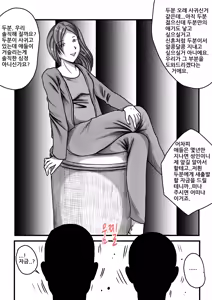 Page 58 of 음무 마마의 펫 RE - preview thumbnail