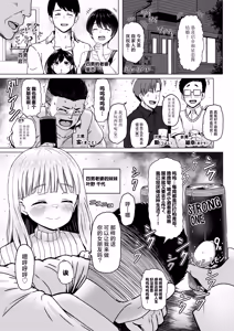 Page 4 of Shinseki no Shoujo o Ninshin sasechattan desu ga. "Shussan Kibou" datta node Kekkon shimashita! - preview thumbnail