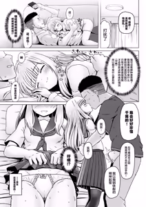 Page 6 of Shinseki no Shoujo o Ninshin sasechattan desu ga. "Shussan Kibou" datta node Kekkon shimashita! - preview thumbnail