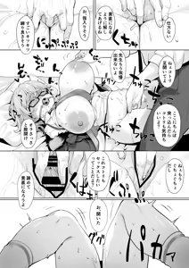 Page 22 of It's Going Down Now - preview thumbnail