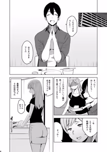 Page 11 of Soshite Watashi wa Sasowareru - preview thumbnail