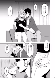 Page 16 of Soshite Watashi wa Sasowareru - preview thumbnail