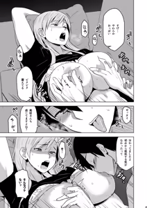 Page 26 of Soshite Watashi wa Sasowareru - preview thumbnail