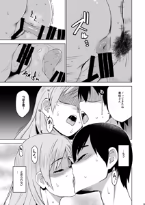 Page 50 of Soshite Watashi wa Sasowareru - preview thumbnail