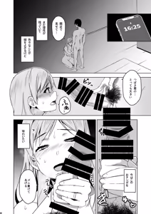 Page 51 of Soshite Watashi wa Sasowareru - preview thumbnail