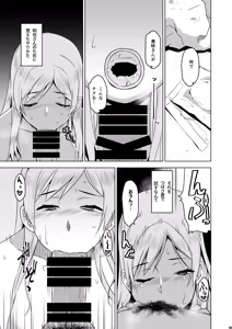 Page 52 of Soshite Watashi wa Sasowareru - preview thumbnail