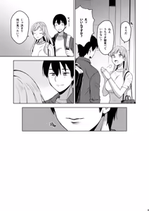 Page 10 of Soshite Watashi wa Sasowareru - preview thumbnail