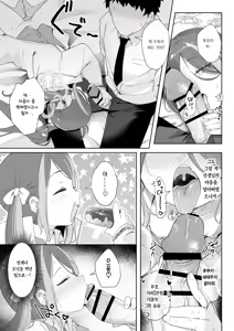 Page 23 of Usobuki to Donut wo Motte | 거짓말쟁이 후부키와 도넛을 들고서 - preview thumbnail