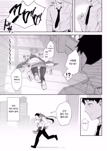 Page 37 of Usobuki to Donut wo Motte | 거짓말쟁이 후부키와 도넛을 들고서 - preview thumbnail