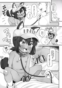Page 7 of Inu o Hiroimashita - preview thumbnail