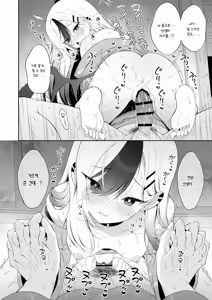 Page 12 of Onsen Kayoko to Amatoro Ecchi + Kayoko to Sensei ga Onamiseshiau Ohanashi | 온천 카요코와 달콤끈적 섹스 + 카요코와 선생이 서로 자위를 보여주는 이야기 - preview thumbnail