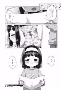 Page 22 of Watashi no Otou-san - preview thumbnail