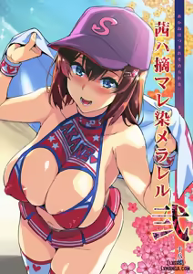 Page 35 of Akane wa Tsumare Somerareru - preview thumbnail