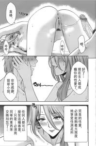 Page 23 of Jade's pawnshop (decensored) - preview thumbnail