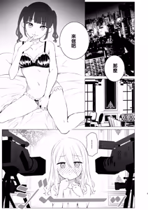 Page 3 of Kouzen Himitsuzai - preview thumbnail
