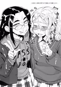 Page 24 of Galko Ah!! - preview thumbnail