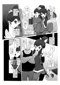 Page 394 of Pixiv Fanbox part 1 - preview thumbnail