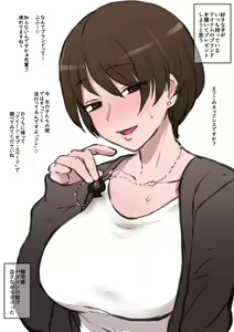 Page 82 of Pixiv Fanbox part 1 - preview thumbnail
