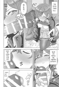 Page 11 of Watashi no Shiranai Anata Toka | 내가 모르는 당신 같은 건 - preview thumbnail