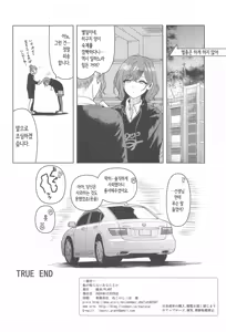 Page 32 of Watashi no Shiranai Anata Toka | 내가 모르는 당신 같은 건 - preview thumbnail