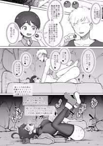 Page 57 of Pixiv Fanbox part 2 - preview thumbnail
