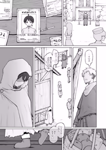Page 62 of Pixiv Fanbox part 2 - preview thumbnail