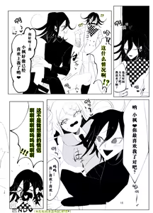 Page 16 of ［Tono］R-18少しグロ 王赤凡『ウラガワにひそむ』 - preview thumbnail