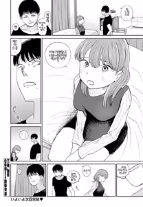 Page 24 of Zoku Gyaku NTR Suki na Kanojo - preview thumbnail
