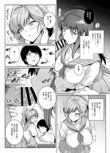 Page 15 of AOHARU TORARE - preview thumbnail