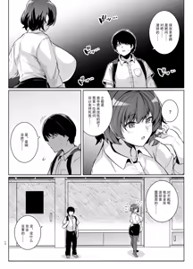 Page 23 of AOHARU TORARE - preview thumbnail