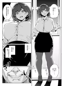 Page 57 of AOHARU TORARE - preview thumbnail
