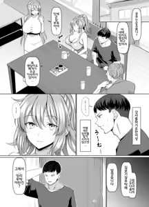 Page 13 of Always Micchaku Girlfriend - preview thumbnail