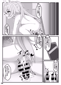 Page 13 of Hoshino wa, Honto ni Kawaii!! - preview thumbnail