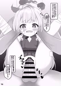 Page 15 of Hoshino wa, Honto ni Kawaii!! - preview thumbnail