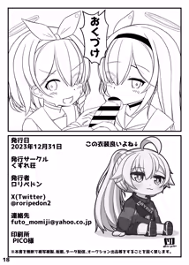 Page 17 of Hoshino wa, Honto ni Kawaii!! - preview thumbnail