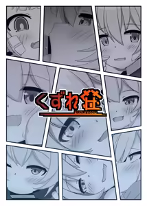 Page 18 of Hoshino wa, Honto ni Kawaii!! - preview thumbnail