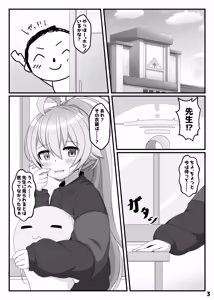 Page 2 of Hoshino wa, Honto ni Kawaii!! - preview thumbnail